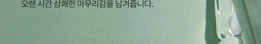 [헤어+바디] 아로마티카 바이탈라이징 로즈마리 올인원 바디워시 300ml 상세페이지 31